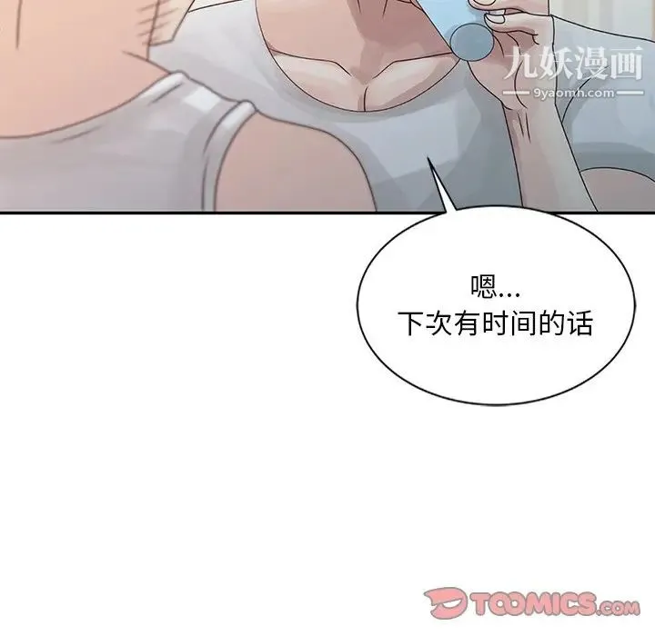 姐姐的秘密 第5话 第54页