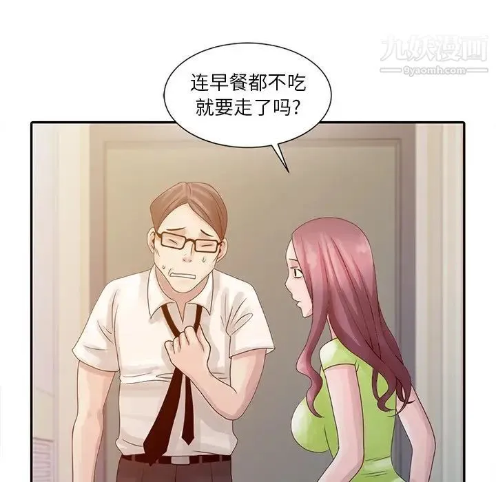 姐姐的秘密 第5话 第73页