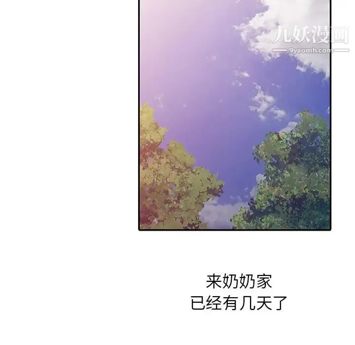 姐姐的秘密 第5话 第72页