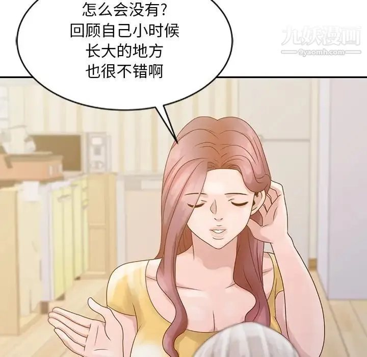 姐姐的秘密 第5话 第51页