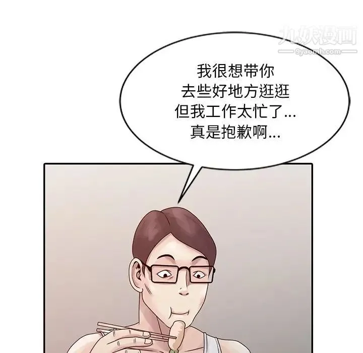 姐姐的秘密 第5话 第47页