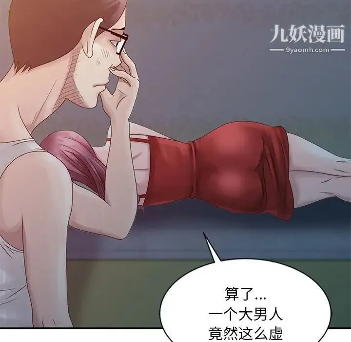 姐姐的秘密 第5话 第28页