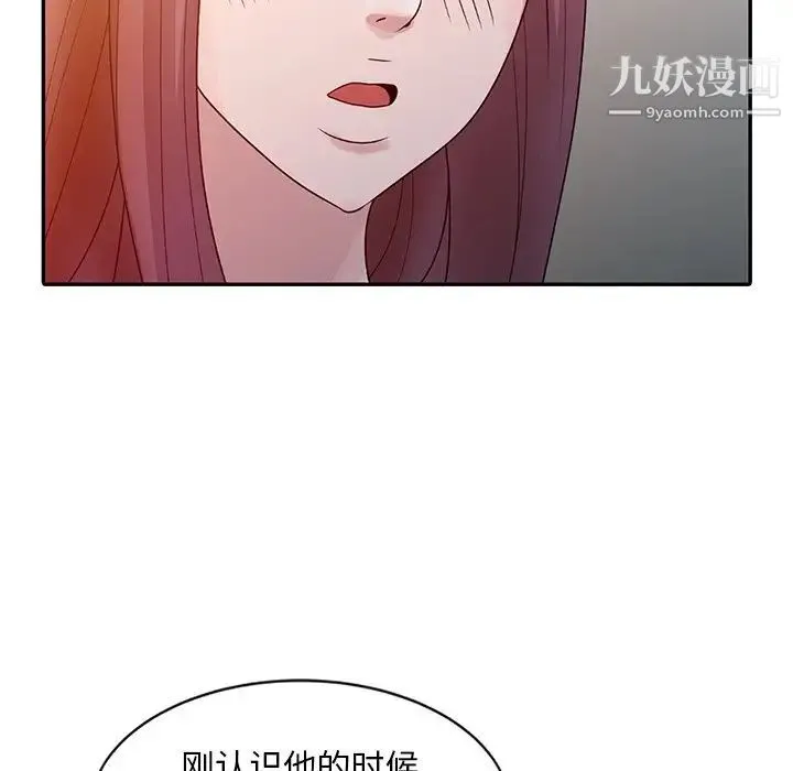 姐姐的秘密 第5话 第67页