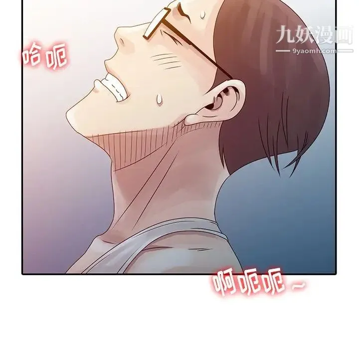 姐姐的秘密 第5话 第17页