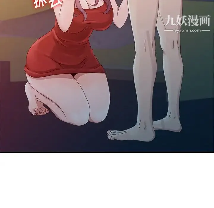 姐姐的秘密 第5话 第19页