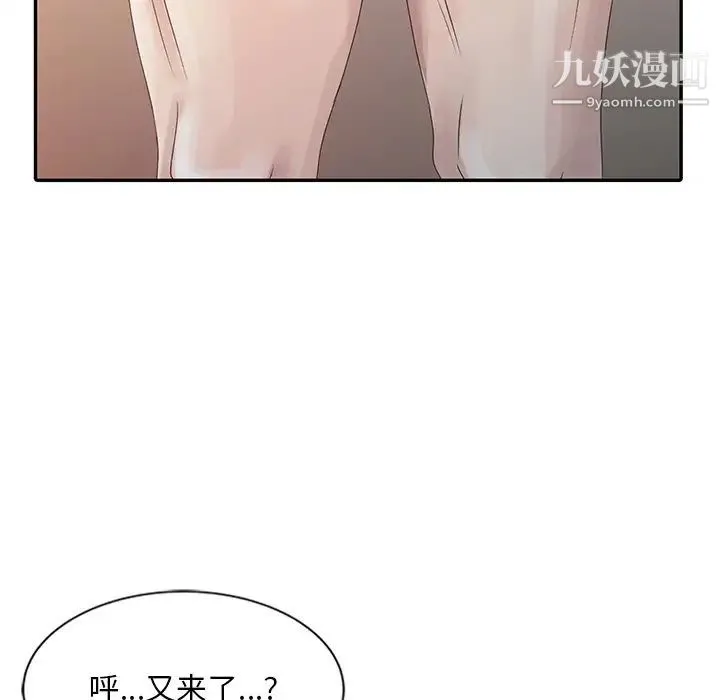 姐姐的秘密 第5话 第23页