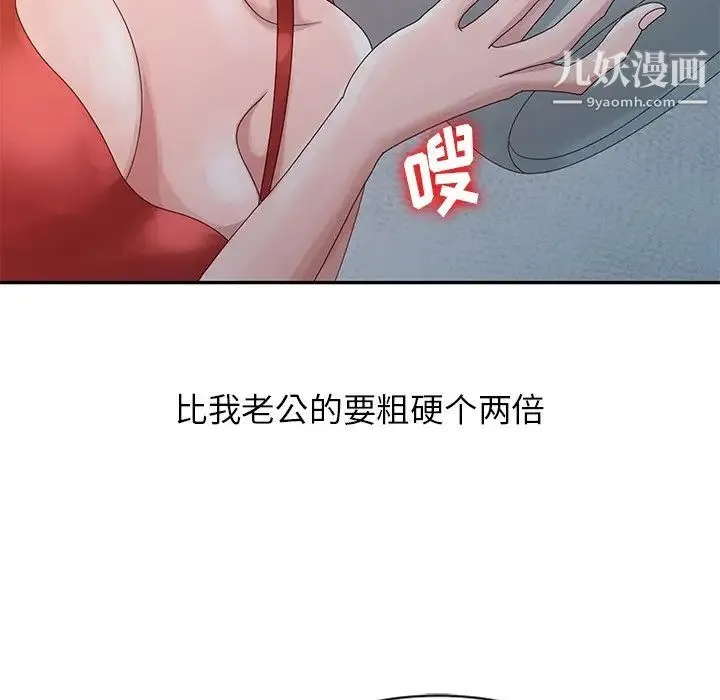 姐姐的秘密 第5话 第37页