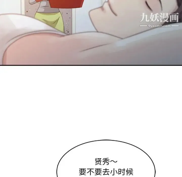 姐姐的秘密 第5话 第81页