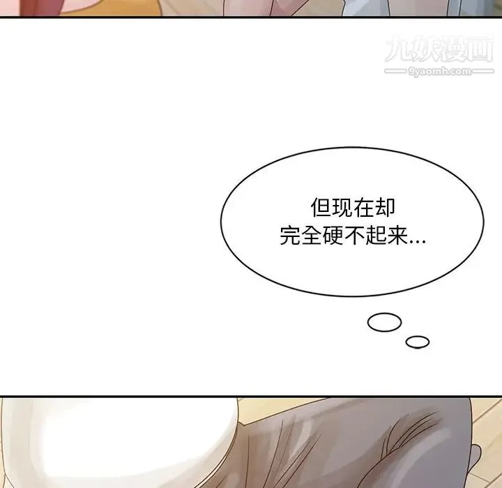 姐姐的秘密 第5话 第69页