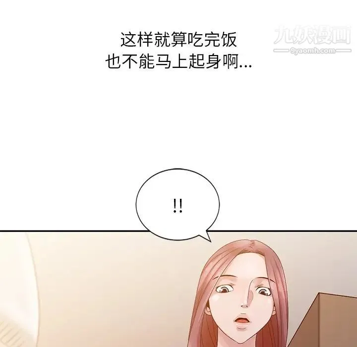 姐姐的秘密 第5话 第64页