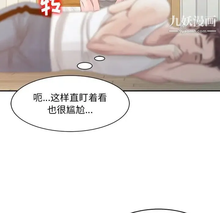 姐姐的秘密 第5话 第88页
