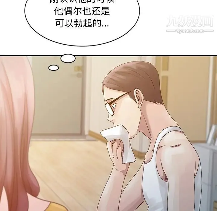 姐姐的秘密 第5话 第68页