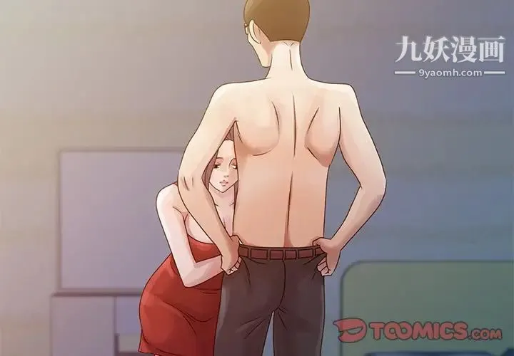 姐姐的秘密 第5话 第2页