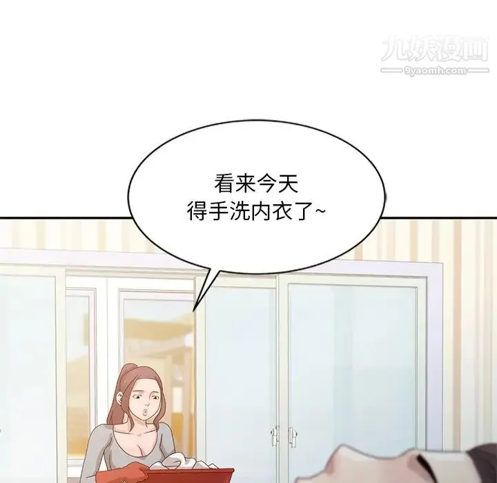 姐姐的秘密 第5话 第80页