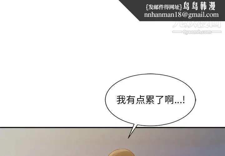 姐姐的秘密 第5话 第1页