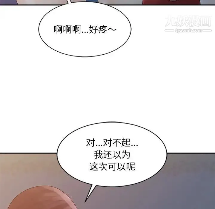 姐姐的秘密 第5话 第27页