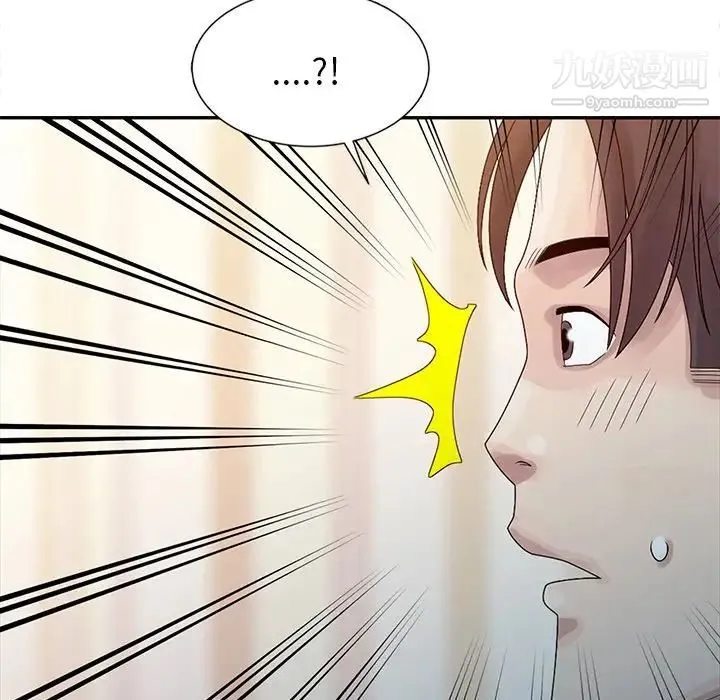 姐姐的秘密 第5话 第97页