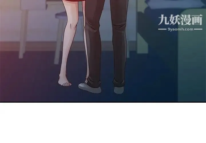 姐姐的秘密 第5话 第3页