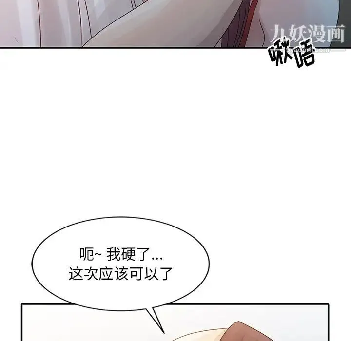 姐姐的秘密 第5话 第16页