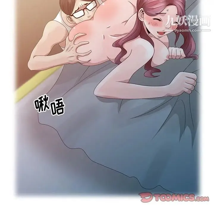 姐姐的秘密 第5话 第58页