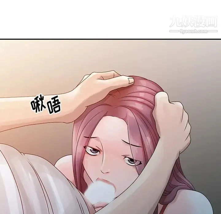 姐姐的秘密 第5话 第15页