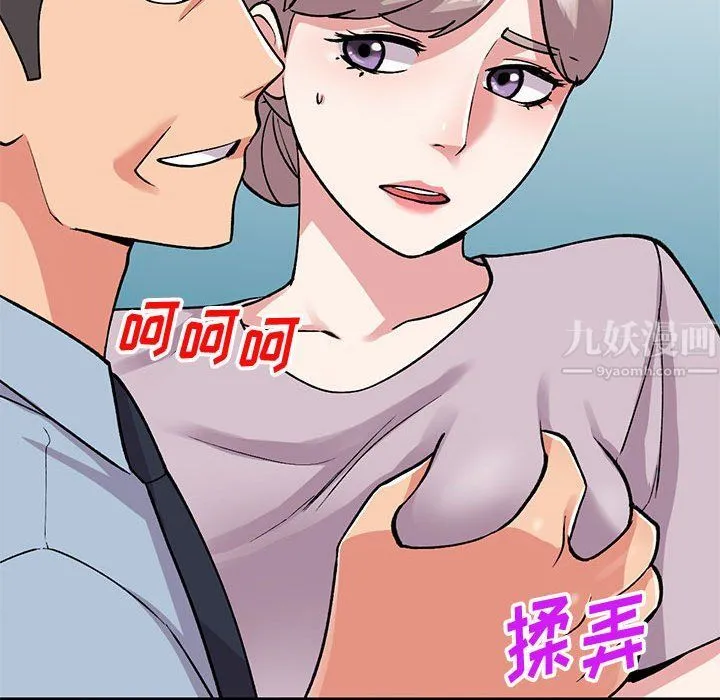 姐姐的秘密 第57话 第98页