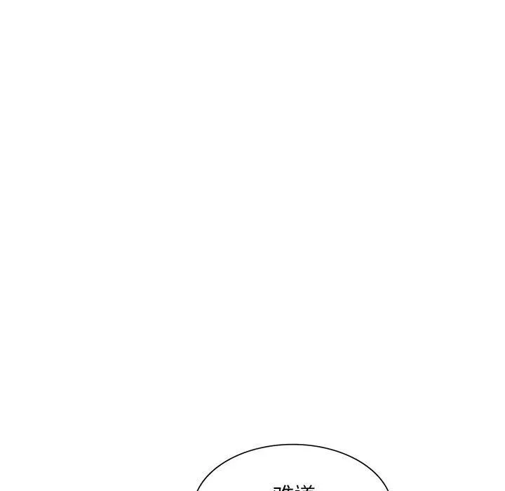 姐姐的秘密 第57话 第36页