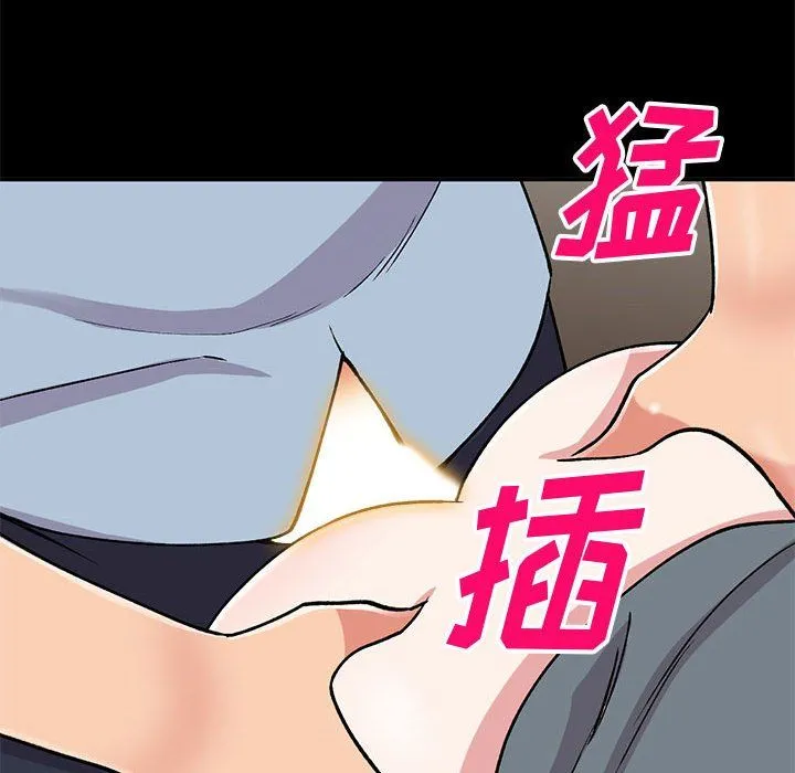 姐姐的秘密 第57话 第121页