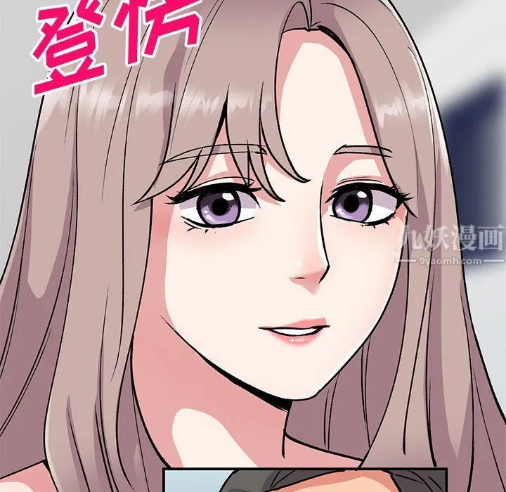 姐姐的秘密 第57话 第74页