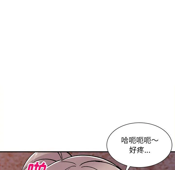 姐姐的秘密 第57话 第18页
