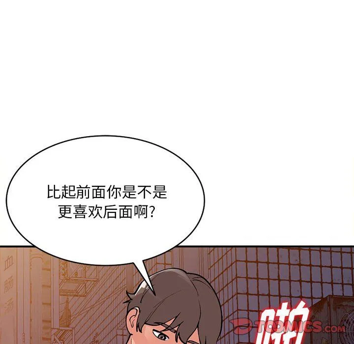 姐姐的秘密 第57话 第21页