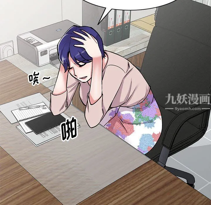姐姐的秘密 第57话 第42页