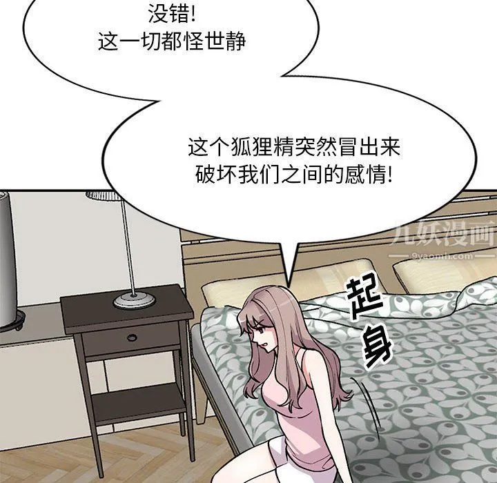姐姐的秘密 第57话 第55页