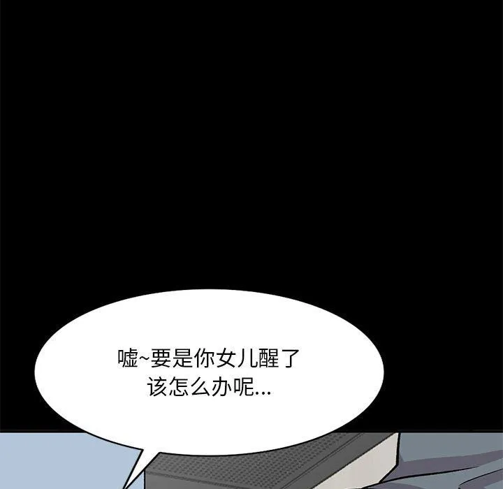 姐姐的秘密 第57话 第118页