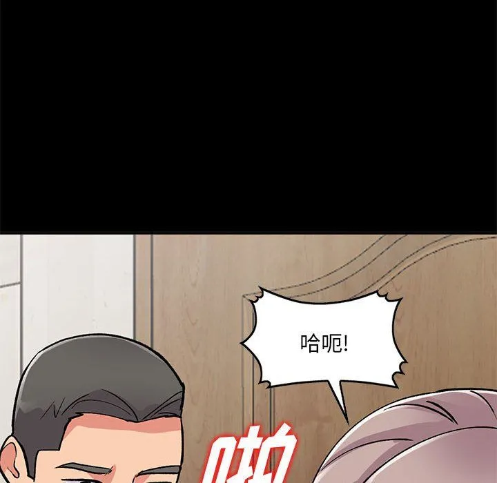 姐姐的秘密 第57话 第123页