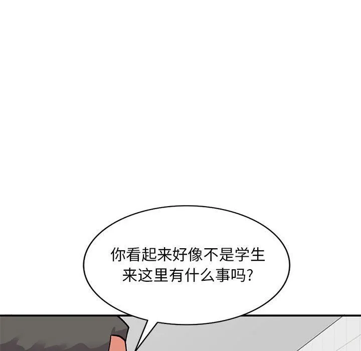 姐姐的秘密 第57话 第71页
