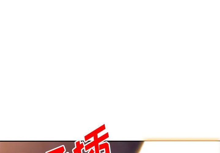 姐姐的秘密 第57话 第4页