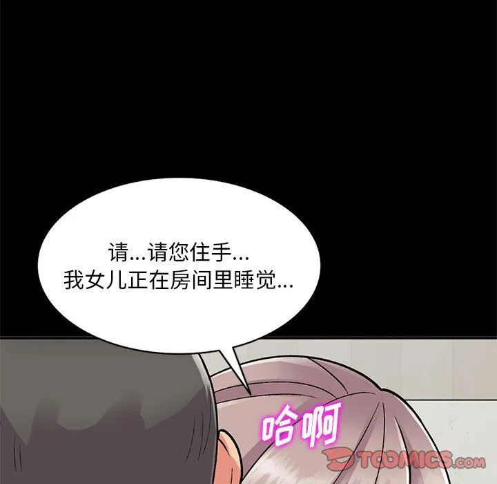 姐姐的秘密 第57话 第111页