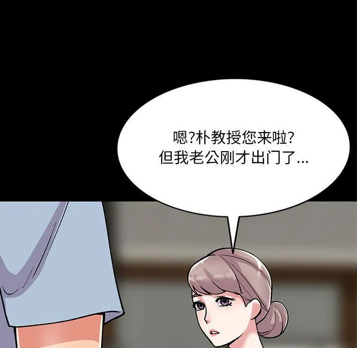 姐姐的秘密 第57话 第87页