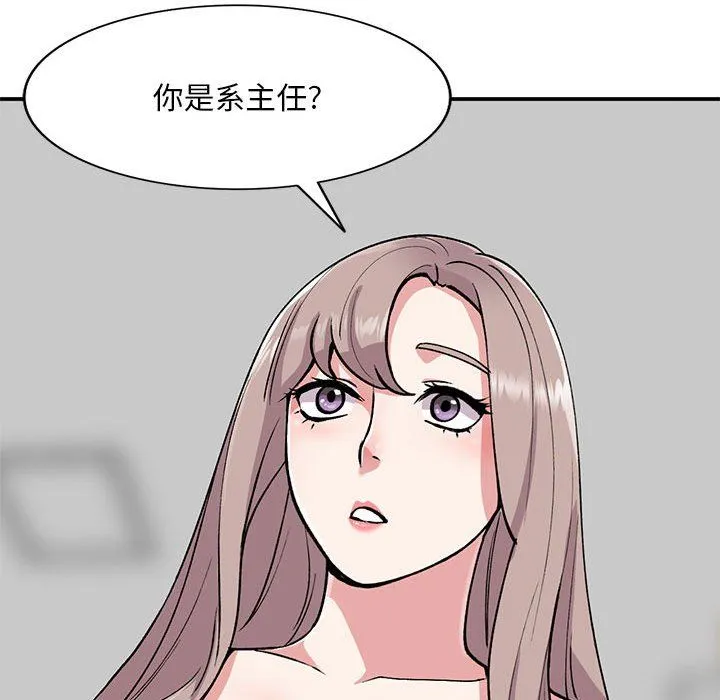 姐姐的秘密 第57话 第150页