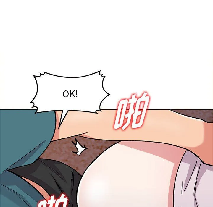 姐姐的秘密 第57话 第24页