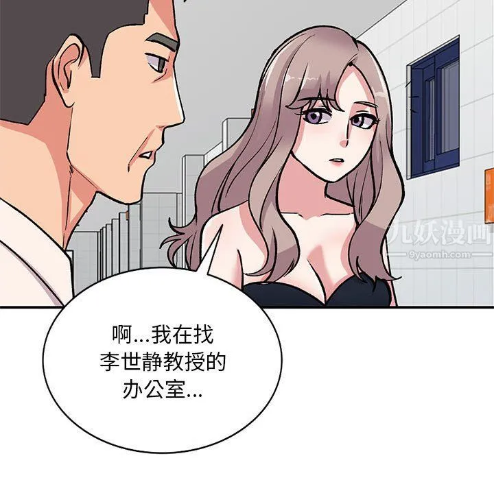 姐姐的秘密 第57话 第72页