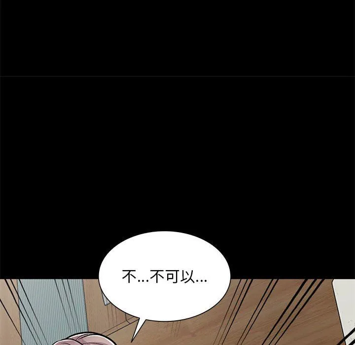 姐姐的秘密 第57话 第115页