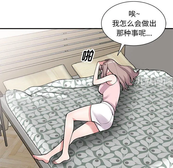 姐姐的秘密 第57话 第49页