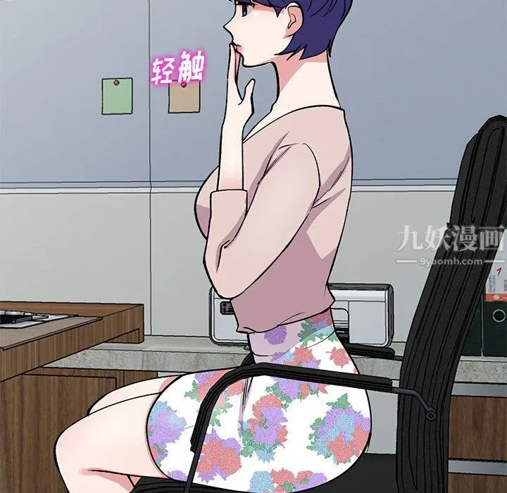 姐姐的秘密 第57话 第33页