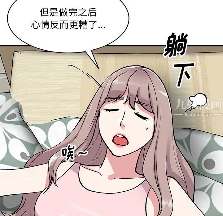 姐姐的秘密 第57话 第53页