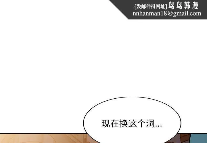 姐姐的秘密 第57话 第1页