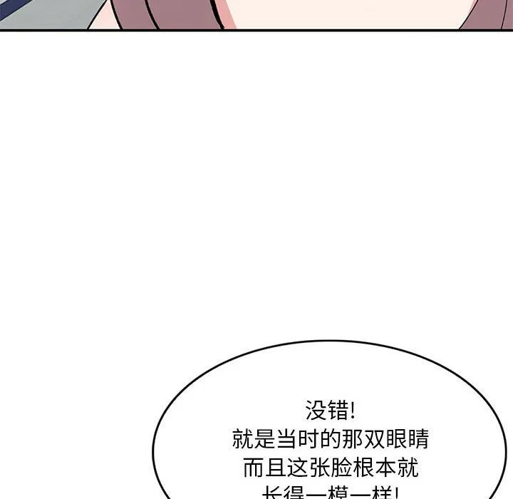 姐姐的秘密 第57话 第143页
