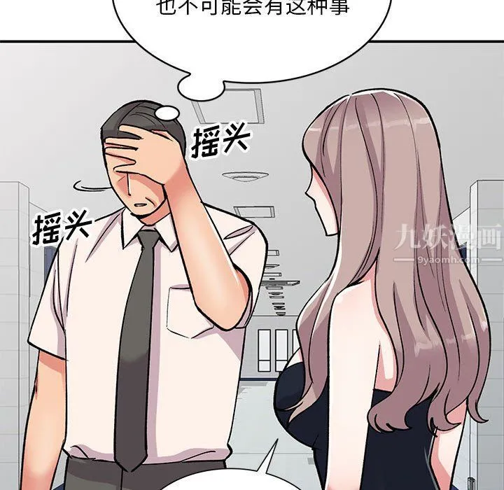 姐姐的秘密 第57话 第146页