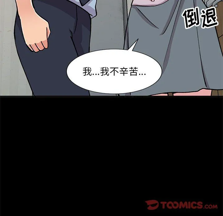 姐姐的秘密 第57话 第93页